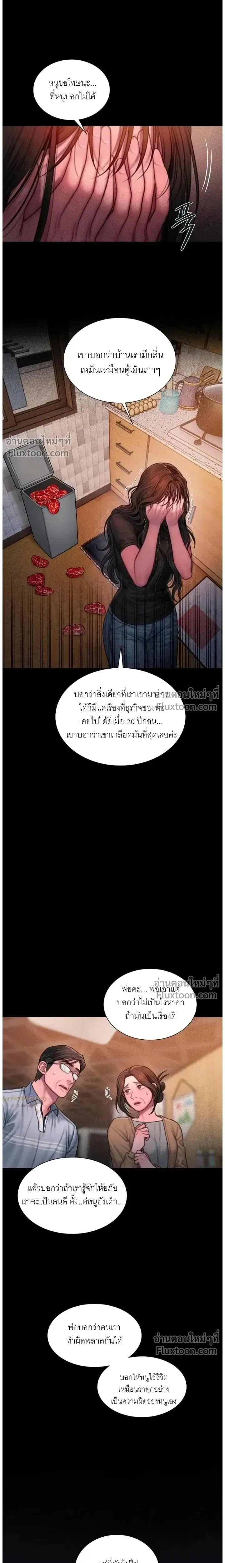 Greed หน้า 13