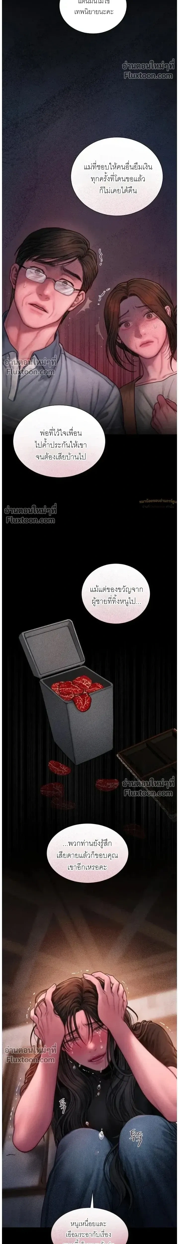 Greed หน้า 14