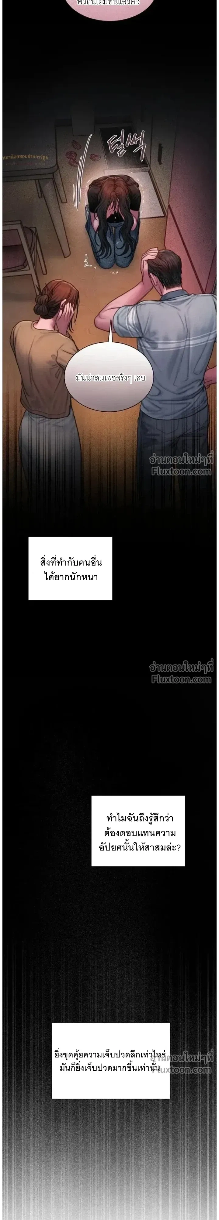 Greed หน้า 15