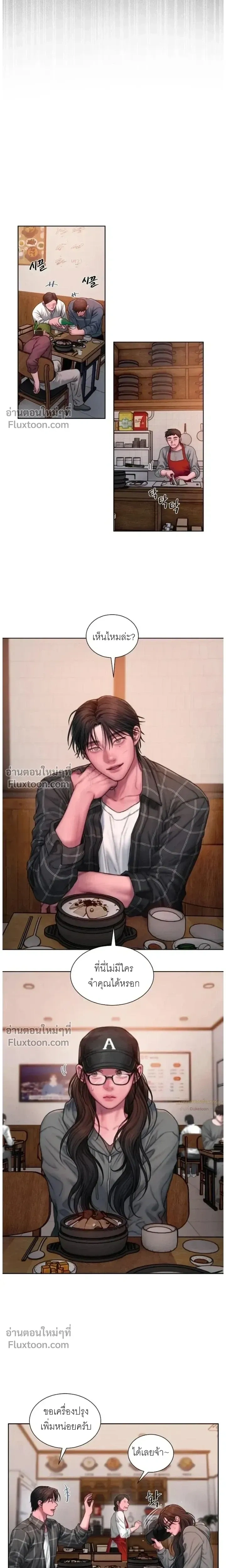 Greed หน้า 16