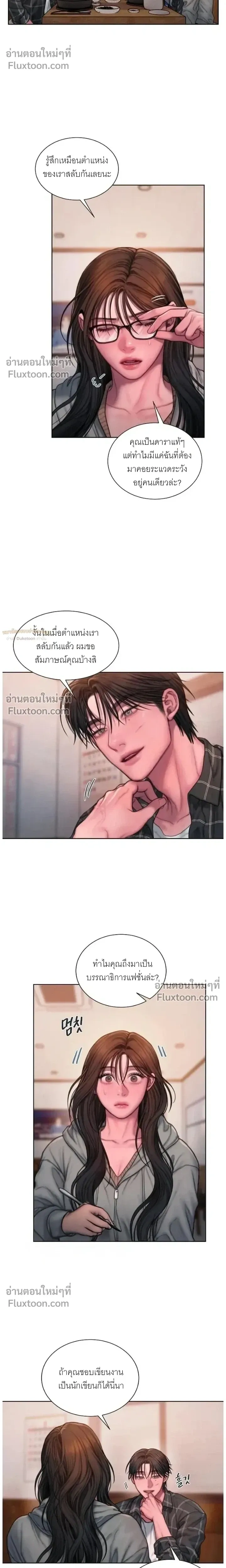 Greed หน้า 17