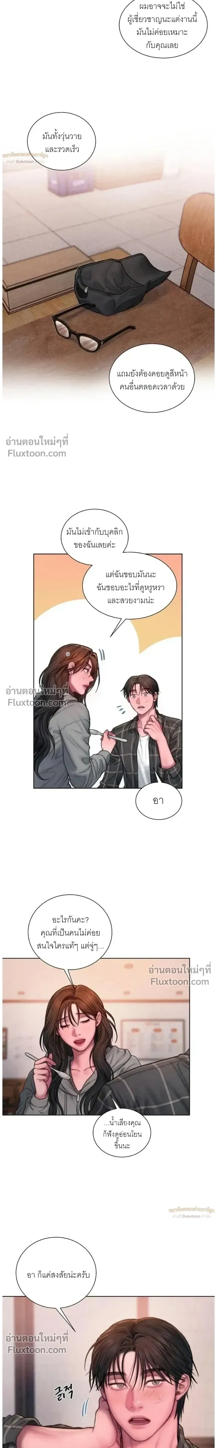 Greed หน้า 18