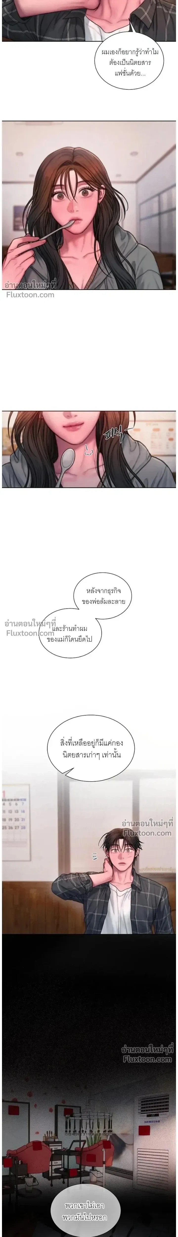 Greed หน้า 19