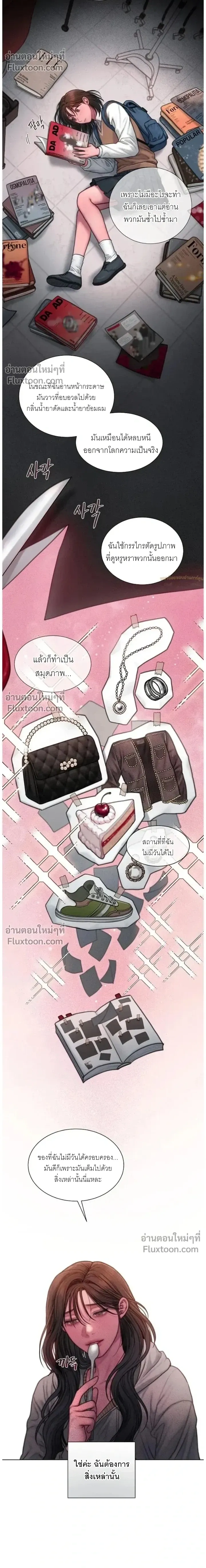 Greed หน้า 20