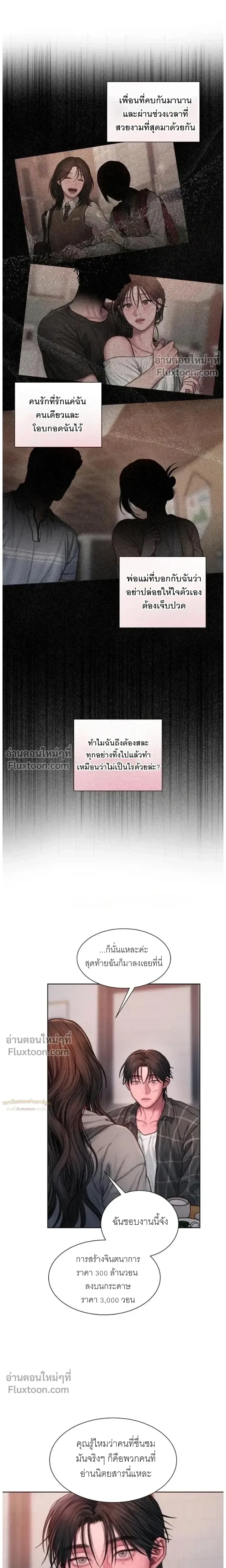 Greed หน้า 21