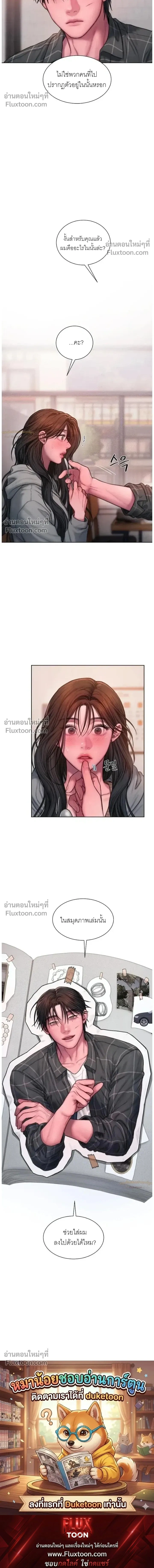 Greed หน้า 22