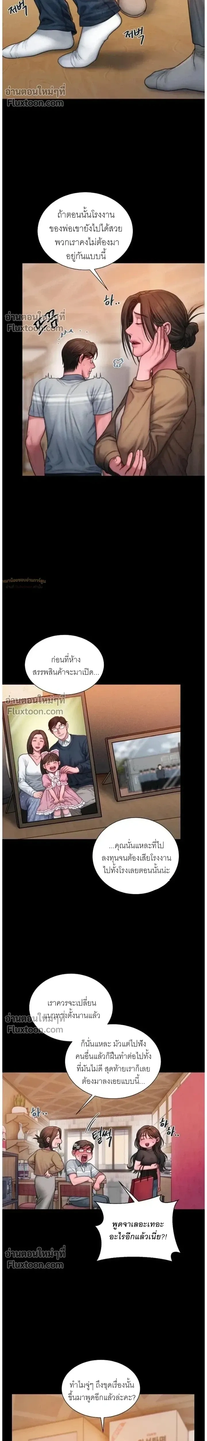 Greed หน้า 5