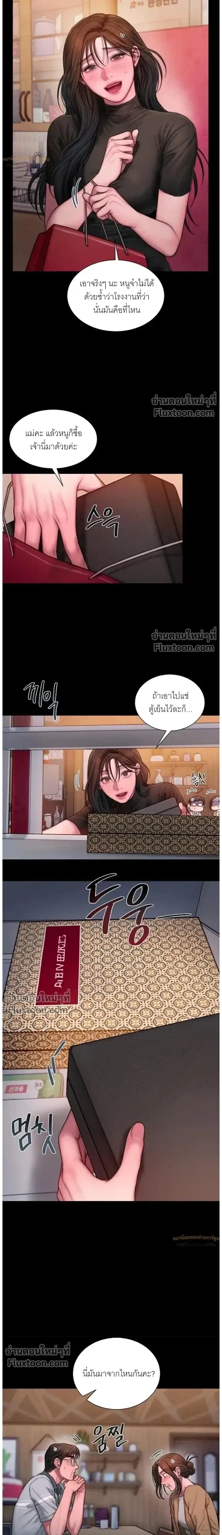 Greed หน้า 6