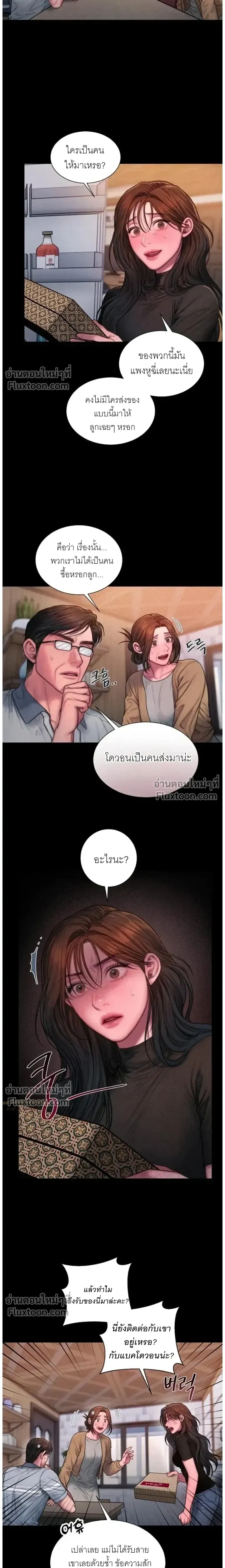Greed หน้า 7
