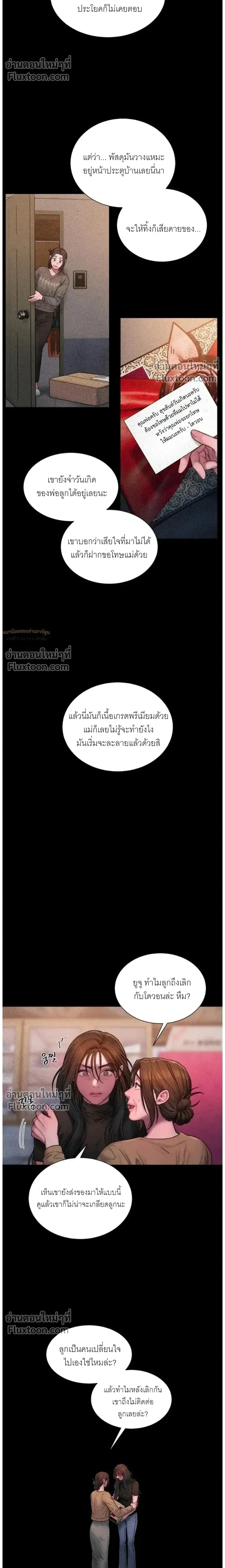Greed หน้า 8