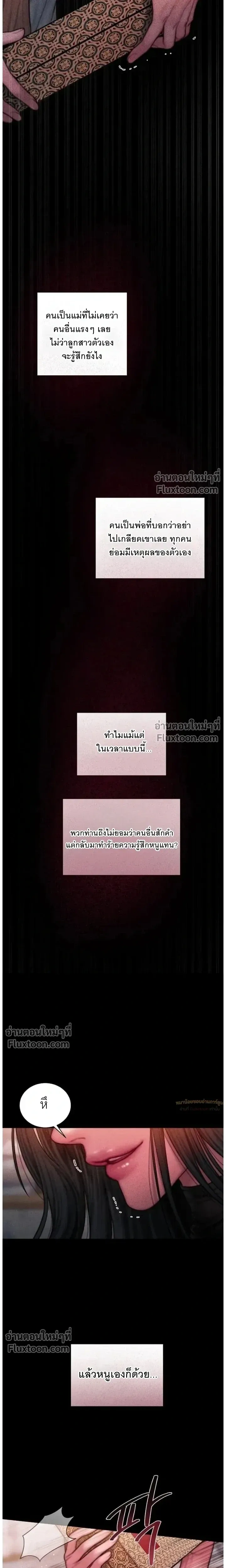 Greed หน้า 10