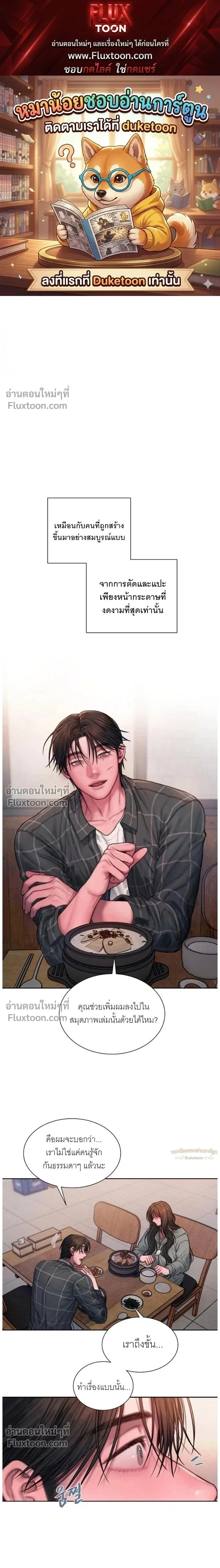 Greed หน้า 1
