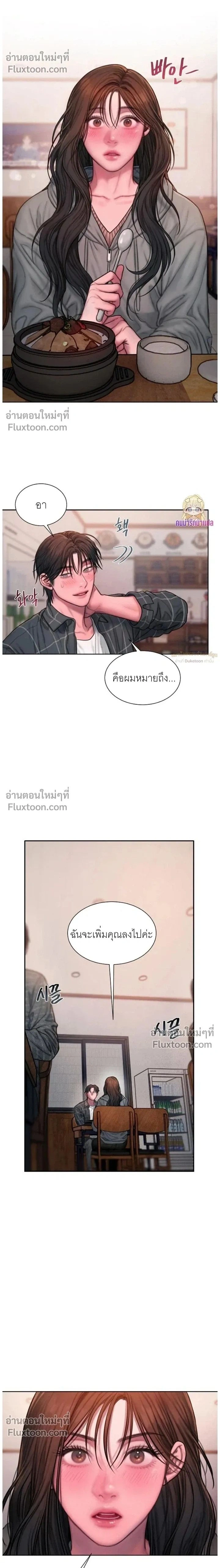 Greed หน้า 2