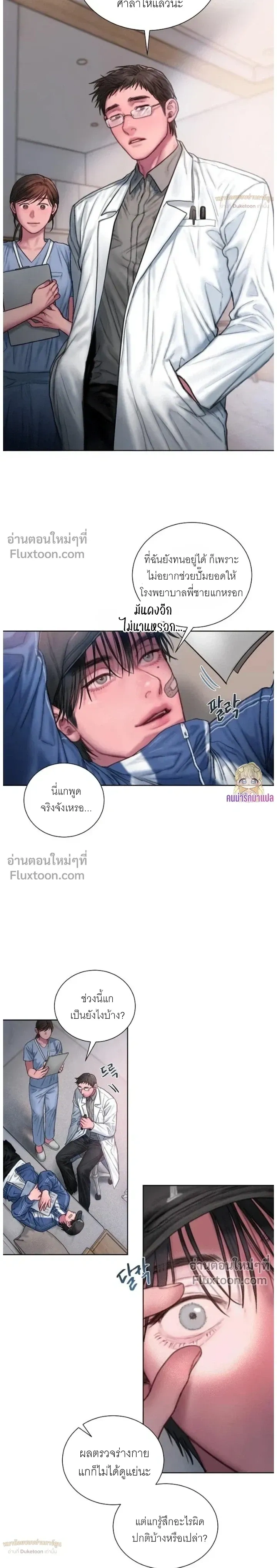 Greed หน้า 12