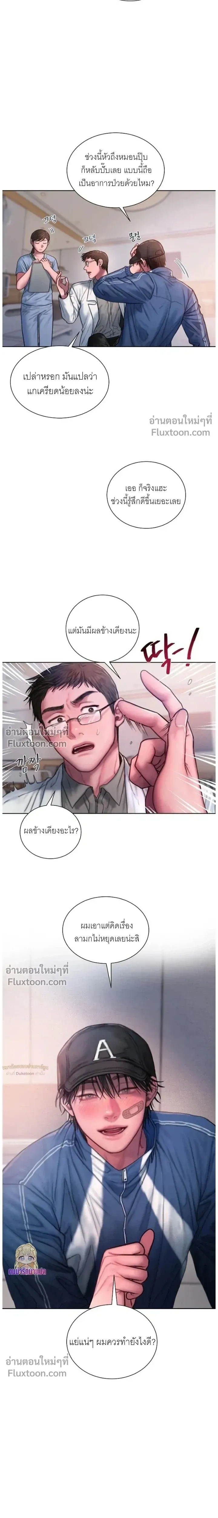 Greed หน้า 13