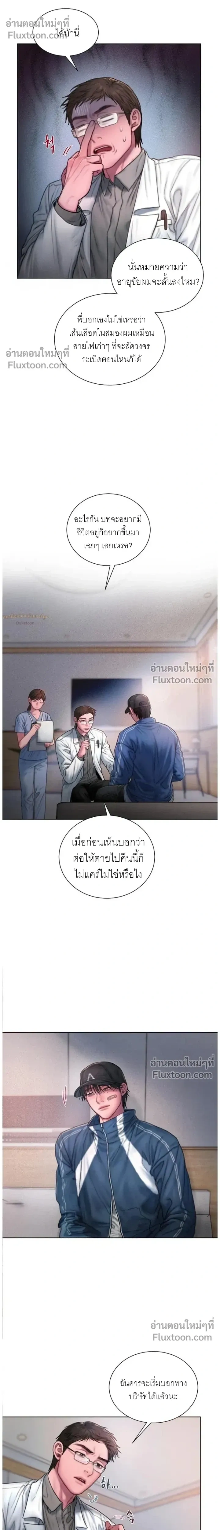 Greed หน้า 14