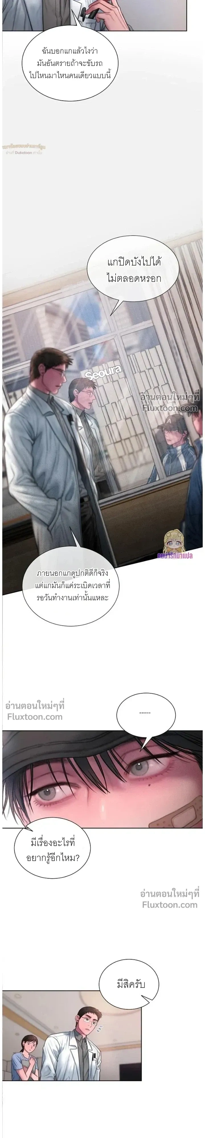 Greed หน้า 15