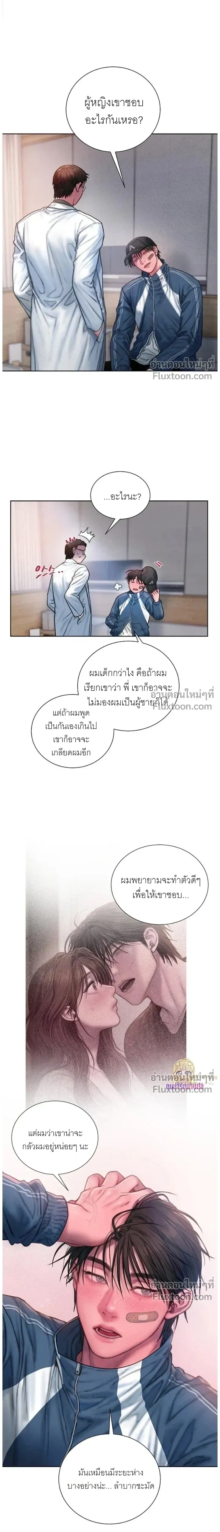Greed หน้า 16
