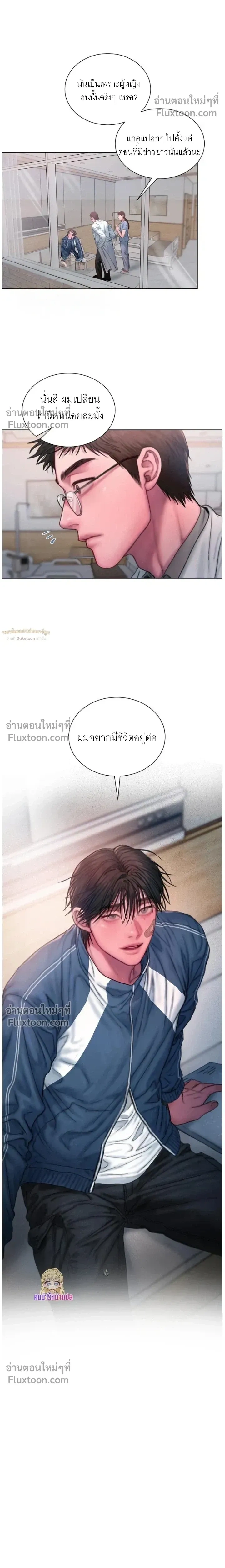 Greed หน้า 17