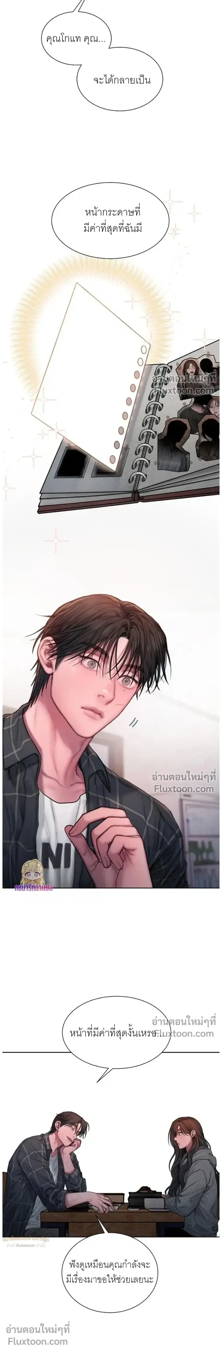 Greed หน้า 3