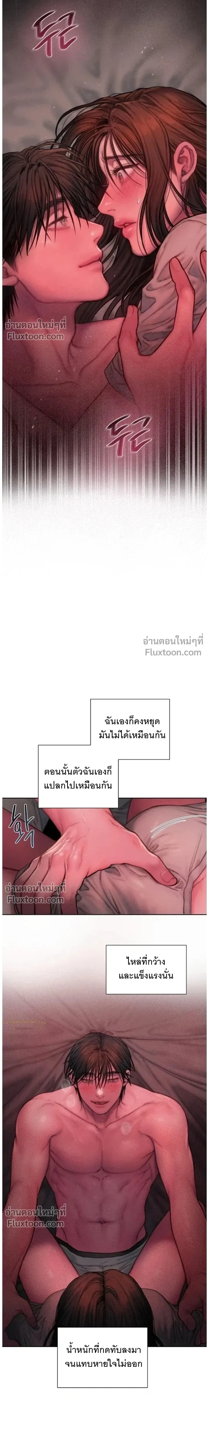 Greed หน้า 21