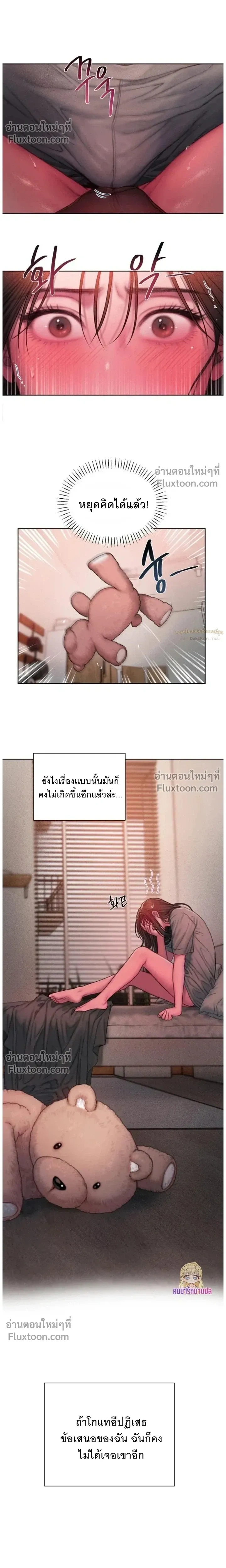Greed หน้า 22