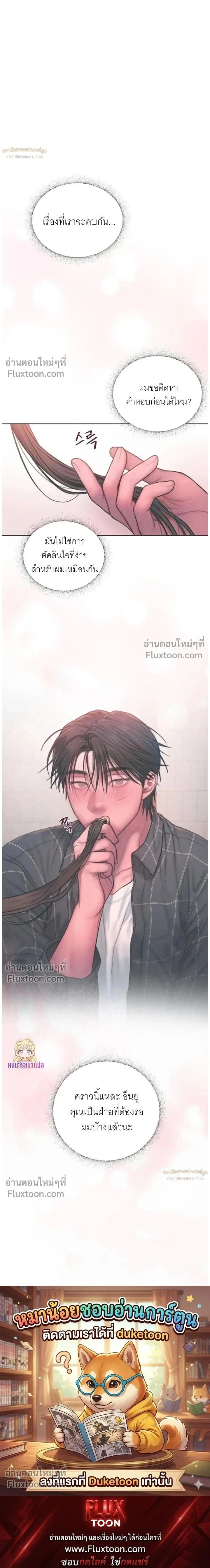 Greed หน้า 23