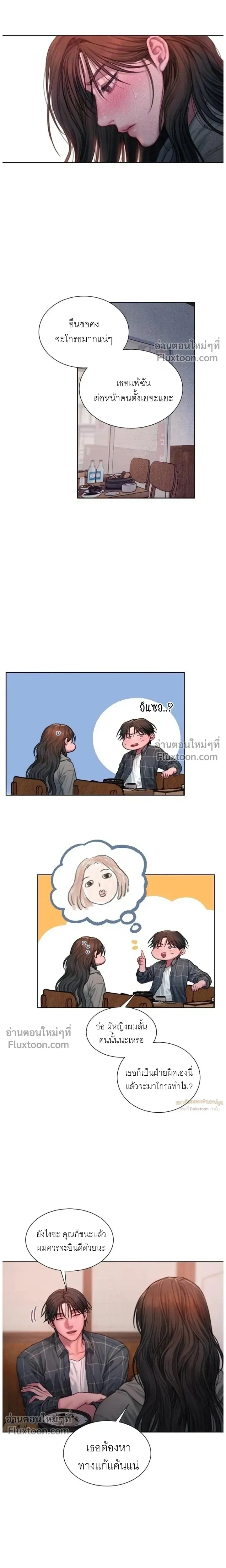 Greed หน้า 4