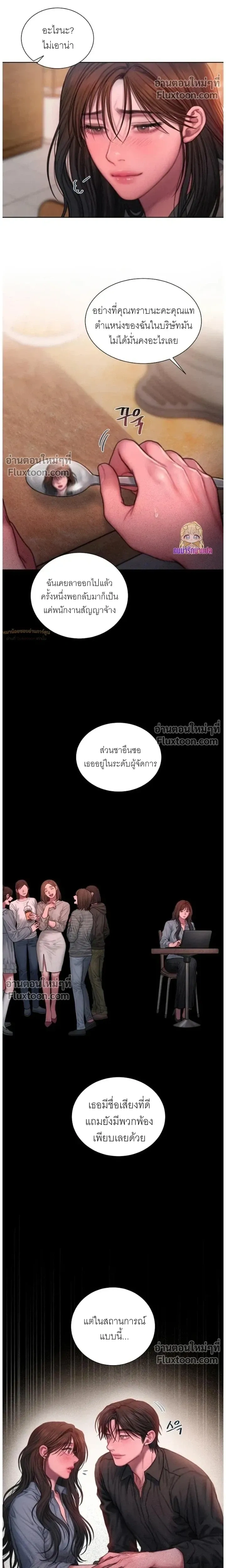 Greed หน้า 5