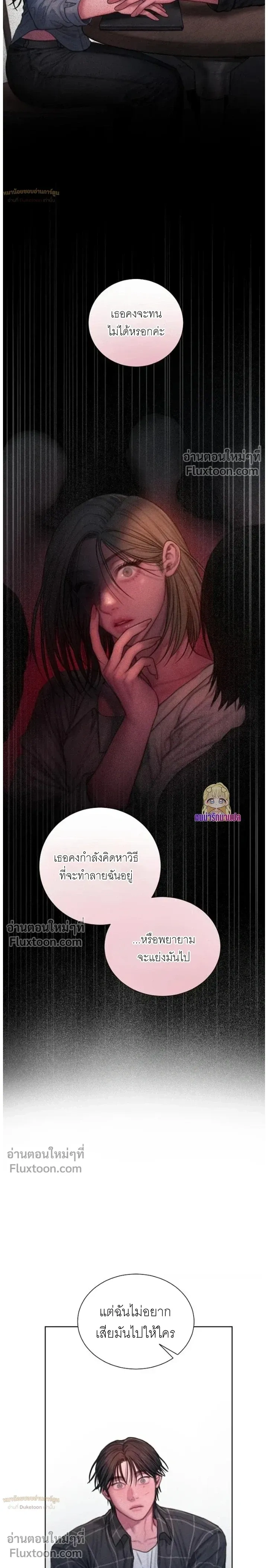 Greed หน้า 6