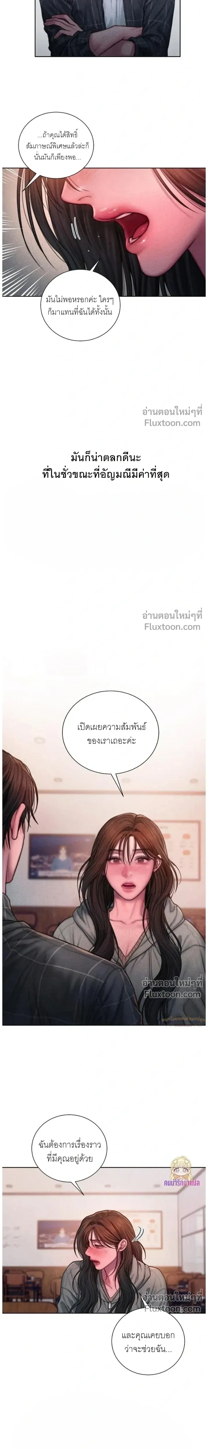 Greed หน้า 7