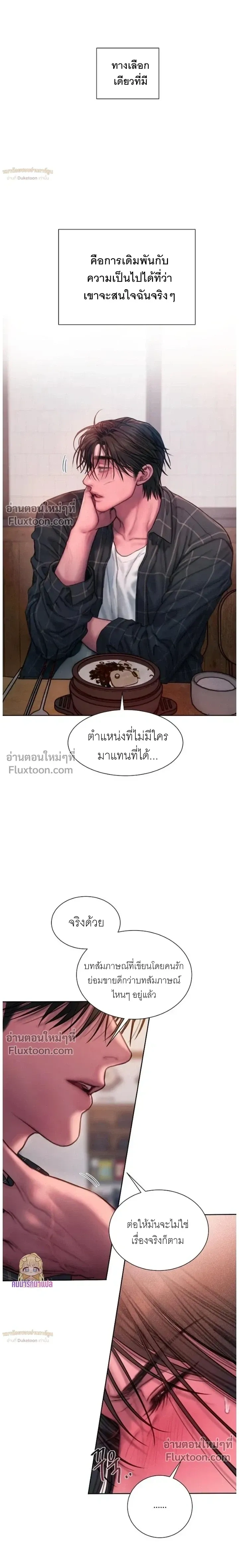 Greed หน้า 9