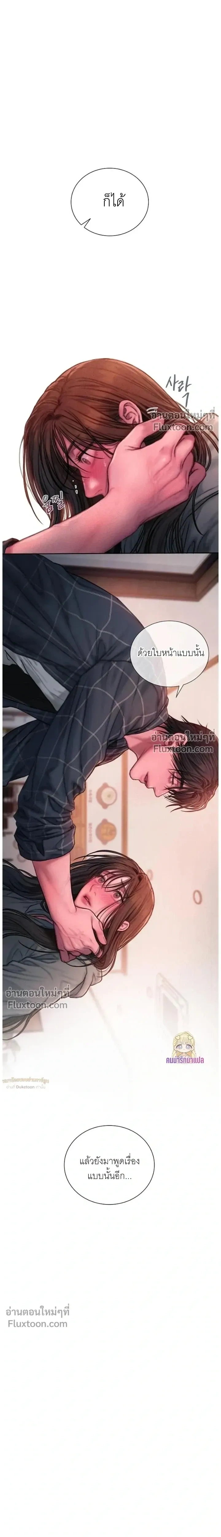 Greed หน้า 10