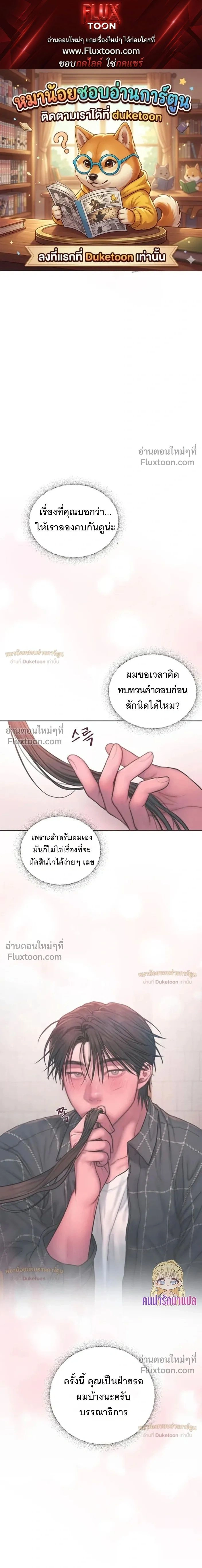 Greed หน้า 1