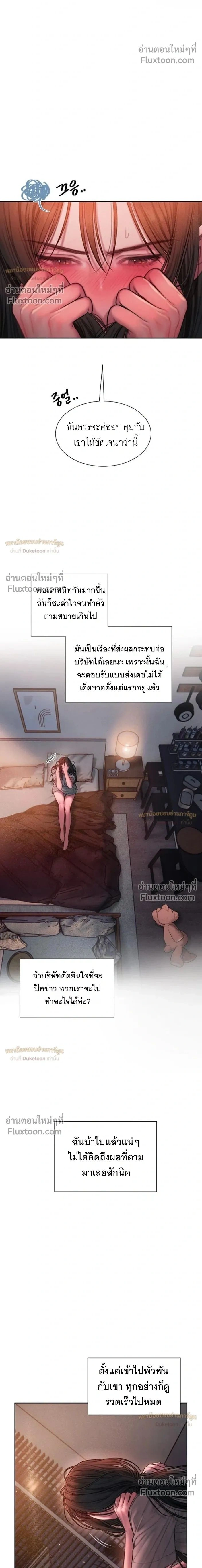 Greed หน้า 2