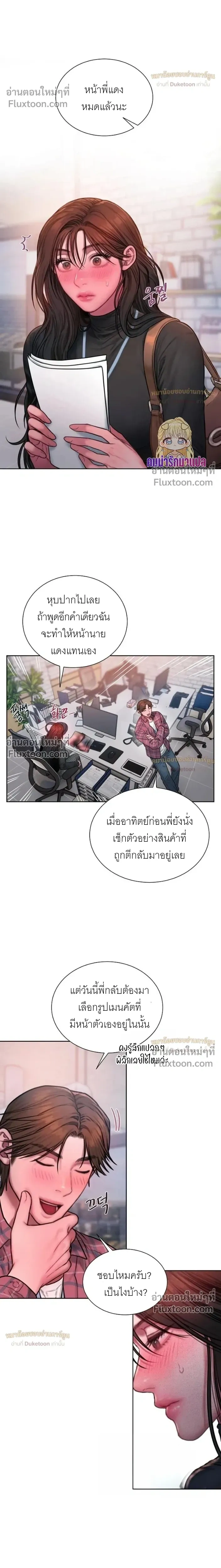 Greed หน้า 11