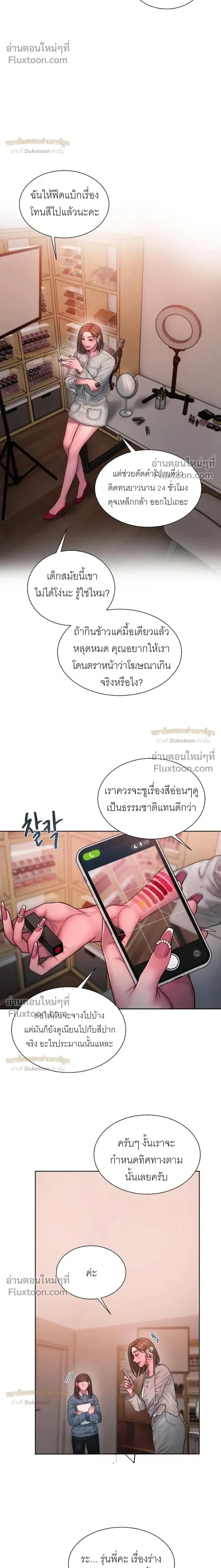 Greed หน้า 14