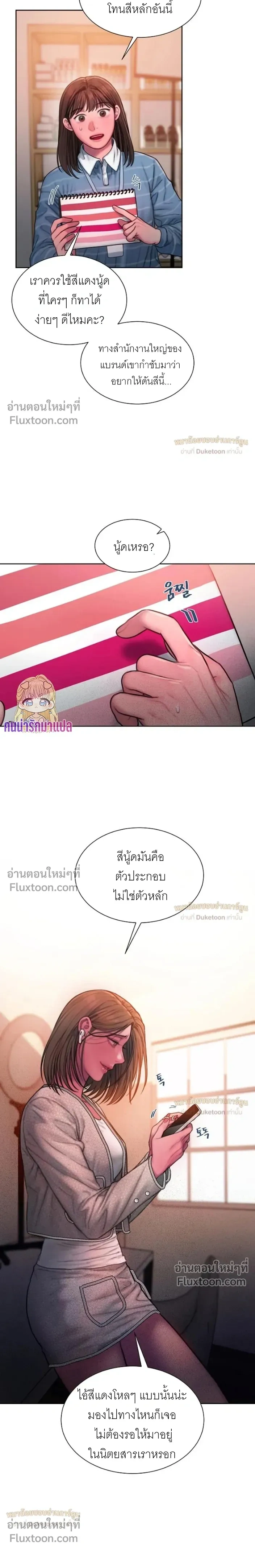 Greed หน้า 15