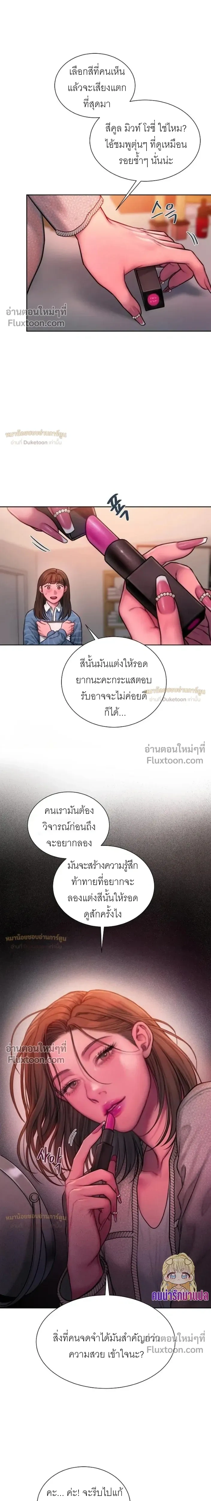 Greed หน้า 16