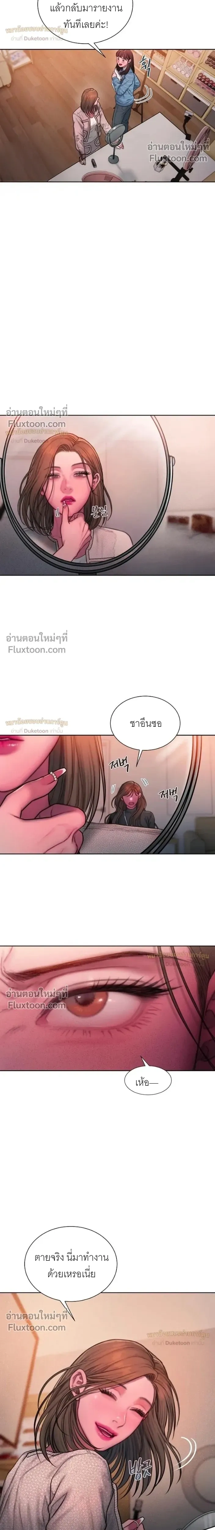 Greed หน้า 17