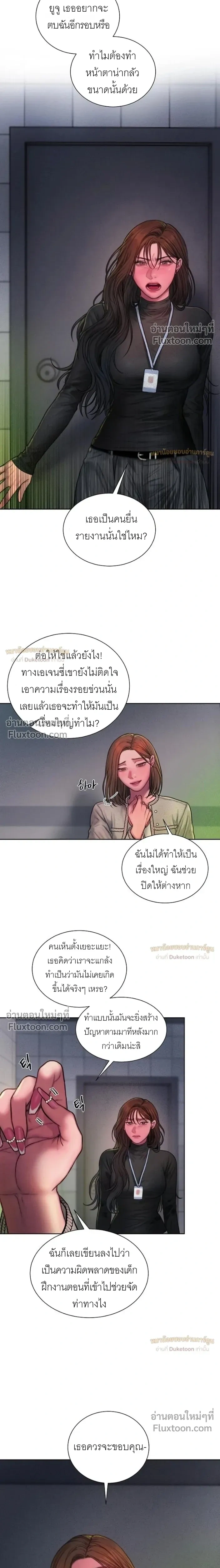 Greed หน้า 19
