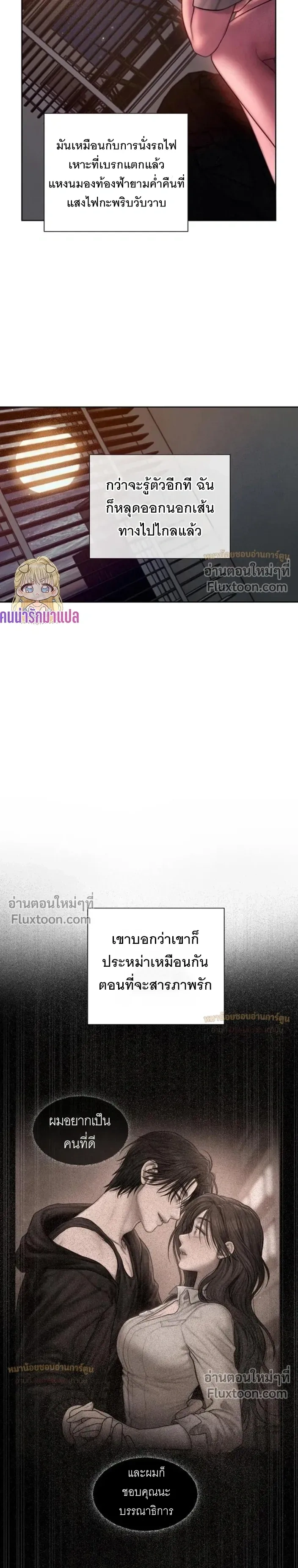 Greed หน้า 3