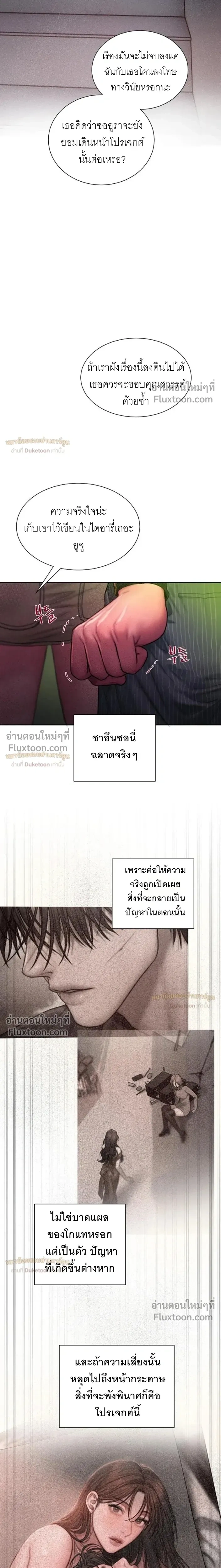 Greed หน้า 22