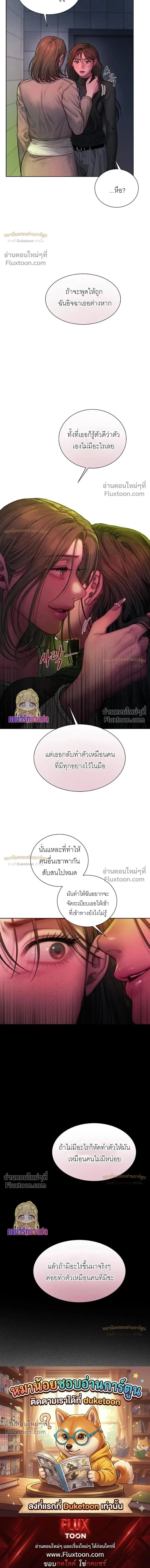 Greed หน้า 24
