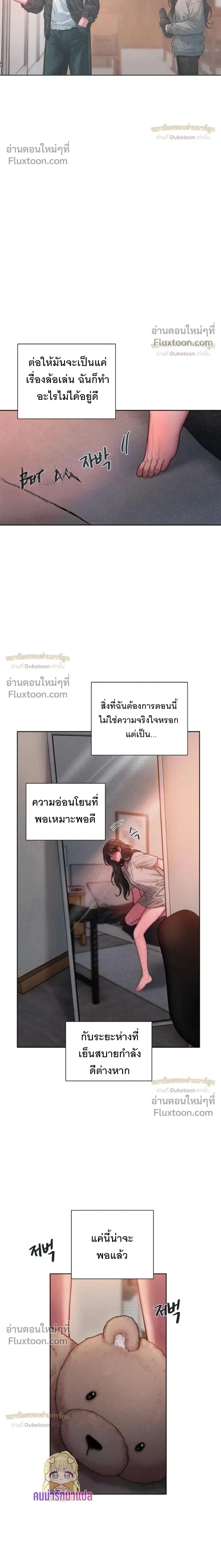 Greed หน้า 5