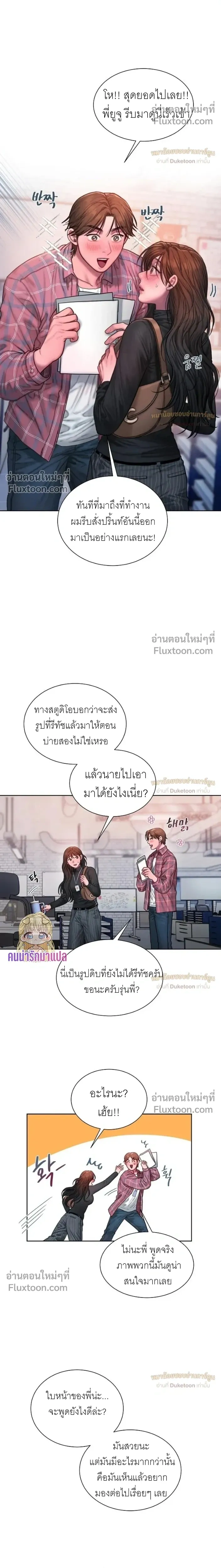 Greed หน้า 8