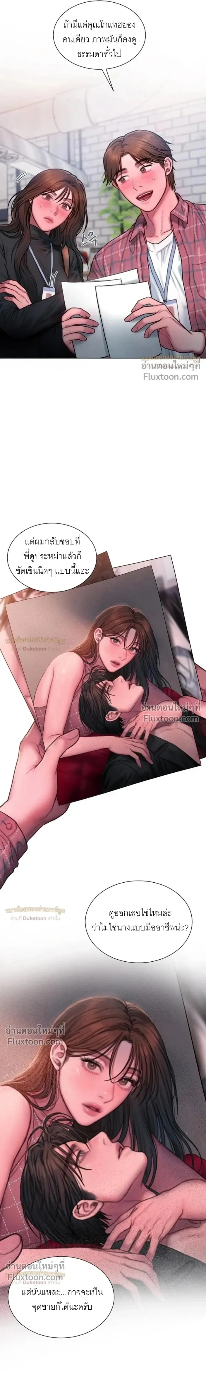 Greed หน้า 9