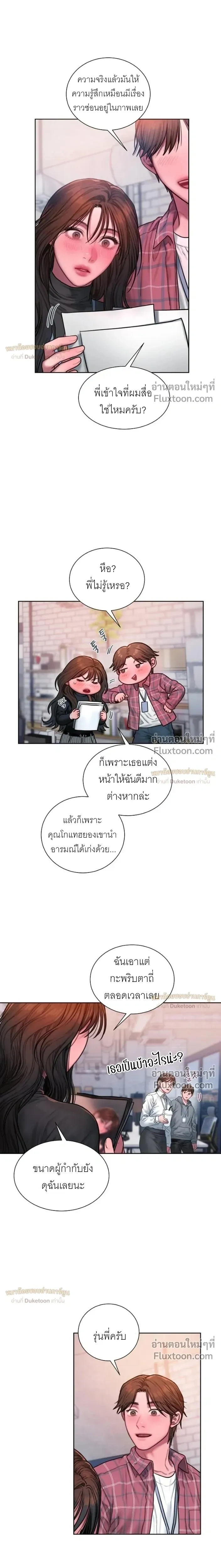 Greed หน้า 10