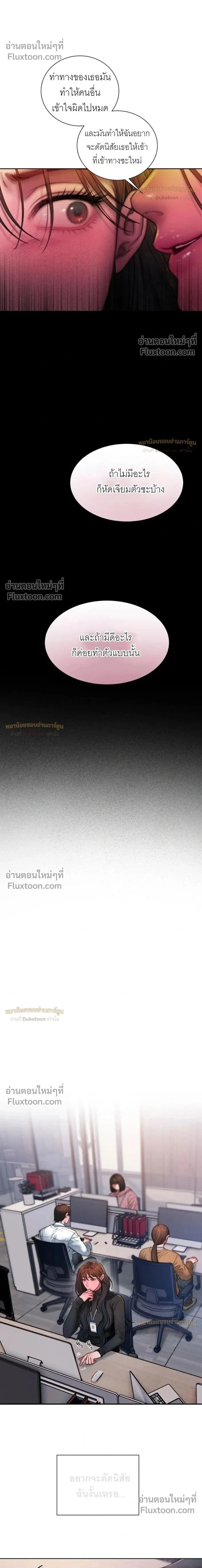 Greed หน้า 2