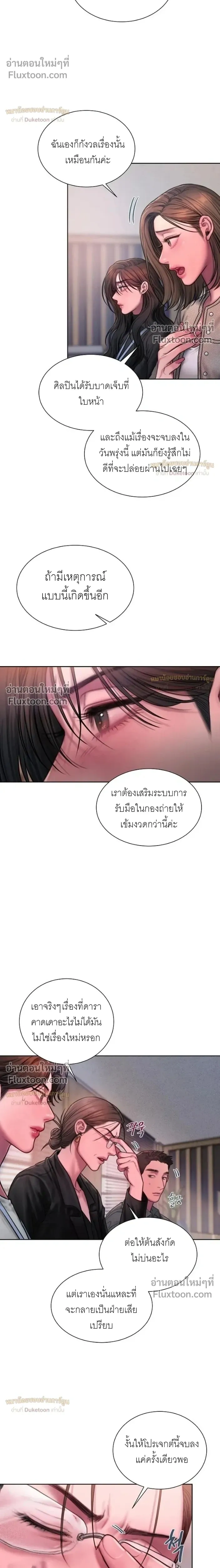 Greed หน้า 11